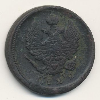 Фото монеты: 2 копейки 1822 года