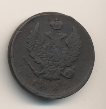 Фото монеты: 2 копейки 1823 года