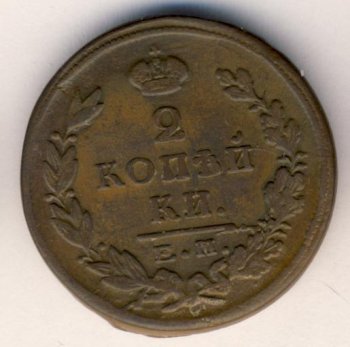Фото монеты: 2 копейки 1824 года
