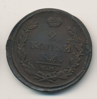 Фото монеты: 2 копейки 1821 года