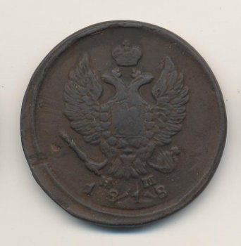Фото монеты: 2 копейки 1818 года