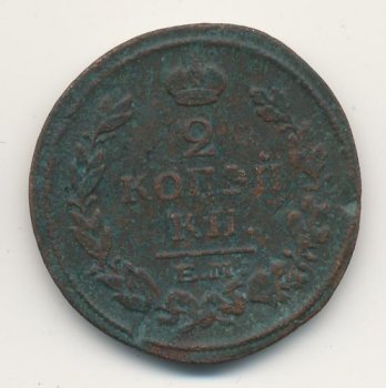 Фото монеты: 2 копейки 1816 года
