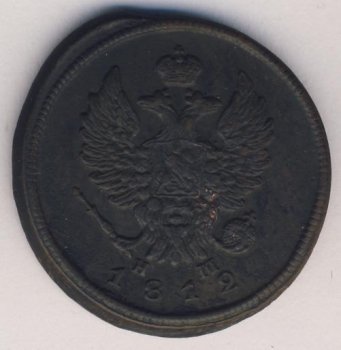 Фото монеты: 2 копейки 1812 года