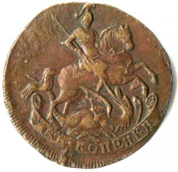 Фото монеты: 2 копейки 1761 года (надпись под св. георгием)