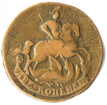 Фото монеты: 2 копейки 1758 года (надпись под св. георгием)