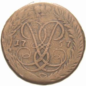 Фото монеты: 2 копейки 1757 года (надпись под св. георгием)