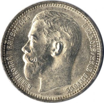 Фото монеты: 1 рубль 1914 года