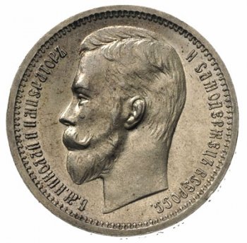 Фото монеты: 1 рубль 1912 года
