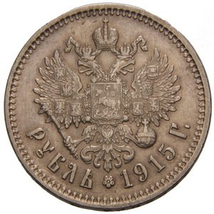 Фото монеты: 1 рубль 1915 года
