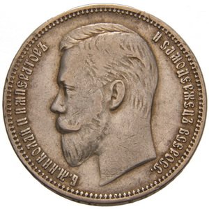 Фото монеты: 1 рубль 1910 года