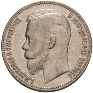 Фото монеты: 1 рубль 1907 года