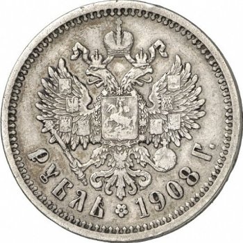 Фото монеты: 1 рубль 1908 года
