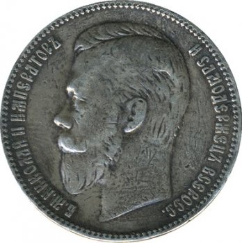 Фото монеты: 1 рубль 1904 года