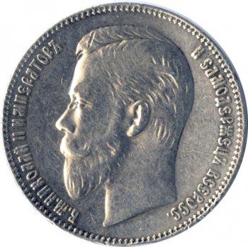 Фото монеты: 1 рубль 1903 года
