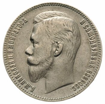 Фото монеты: 1 рубль 1901 года