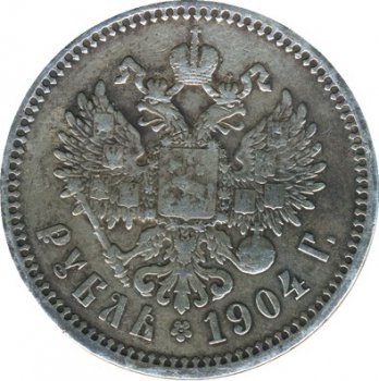 Фото монеты: 1 рубль 1904 года