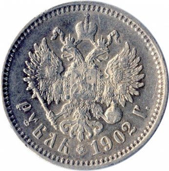 Фото монеты: 1 рубль 1902 года