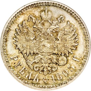 Фото монеты: 1 рубль 1895 года