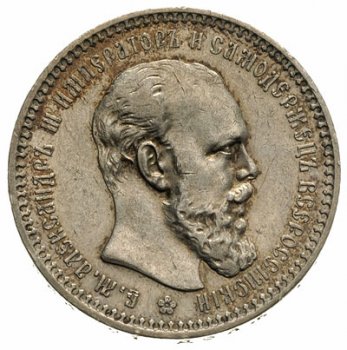 Фото монеты: 1 рубль 1893 года (голова меньше 1893)