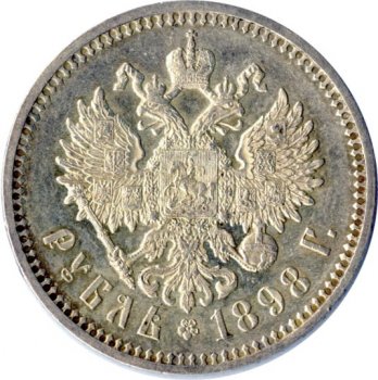 Фото монеты: 1 рубль 1898 года