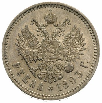 Фото монеты: 1 рубль 1893 года (голова меньше 1893)