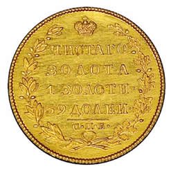 Фото монеты: 5 рублей 1822 года