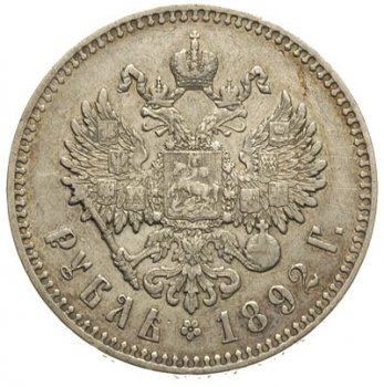 Фото монеты: 1 рубль 1892 года (голова меньше 1893)