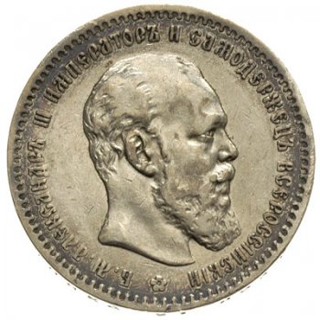 Фото монеты: 1 рубль 1890 года (голова меньше 1888)