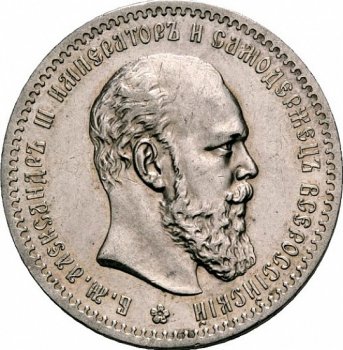 Фото монеты: 1 рубль 1889 года (голова меньше 1888)
