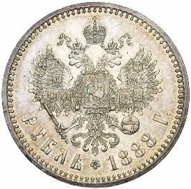 Фото монеты: 1 рубль 1888 года (голова меньше 1888)