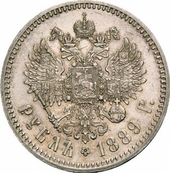 Фото монеты: 1 рубль 1889 года (голова меньше 1888)
