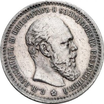 Фото монеты: 1 рубль 1886 года (голова меньше 1888)