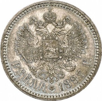 Фото монеты: 1 рубль 1887 года (голова меньше 1888)