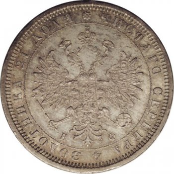 Фото монеты: 1 рубль 1881 года