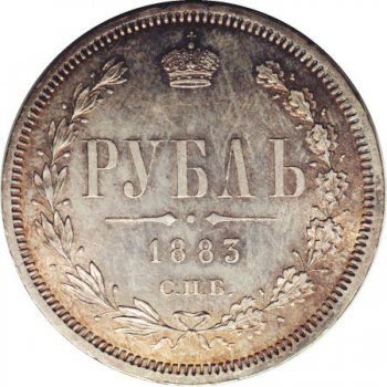Фото монеты: 1 рубль 1883 года