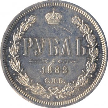 Фото монеты: 1 рубль 1882 годa