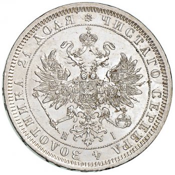 Фото монеты: 1 рубль 1869 года