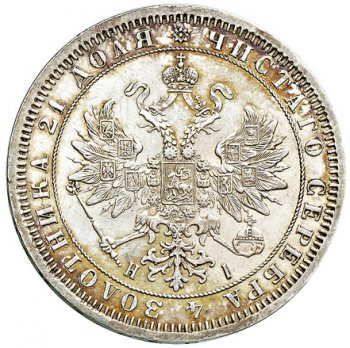 Фото монеты: 1 рубль 1867 года