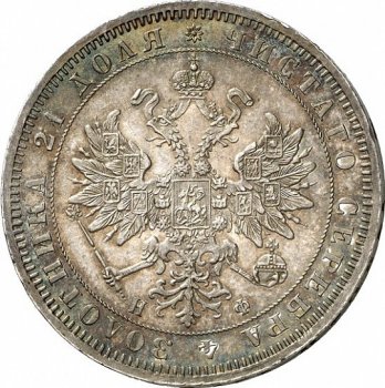 Фото монеты: 1 рубль 1864 года