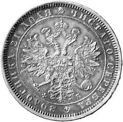 Фото монеты: 1 рубль 1861 года