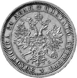 Фото монеты: 1 рубль 1860 года