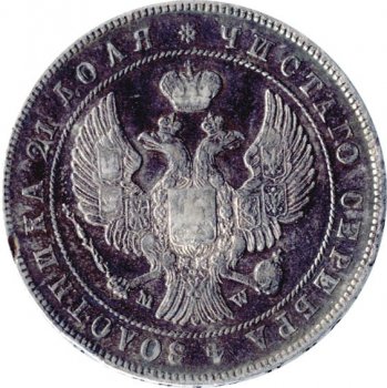 Фото монеты: 1 рубль 1846 года (орел варшава 1846. 14 звеньев в венке)