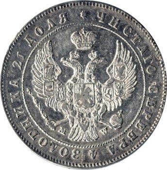 Фото монеты: 1 рубль 1847 года (орел варшава 1842. 14 звеньев в венке)