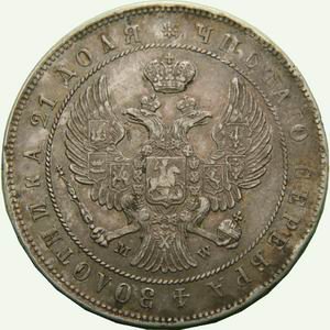 Фото монеты: 1 рубль 1846 года (орел варшава 1842. 14 звеньев в венке)