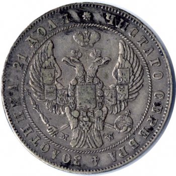 Фото монеты: 1 рубль 1846 года (орел варшава 1842. 16 звеньев в венке)