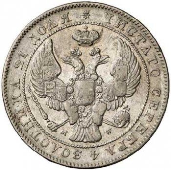Фото монеты: 1 рубль 1842 года (орел варшава 1842. 14 звеньев в венке)