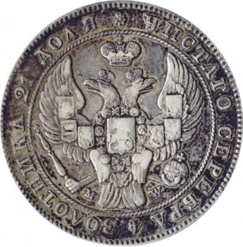 Фото монеты: 1 рубль 1844 года (орел варшава 1842. 16 звеньев в венке)