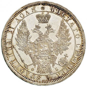 Фото монеты: 1 рубль 1856 года (орел 1851. 14 звеньев в венке)