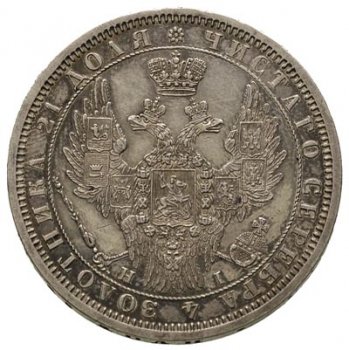 Фото монеты: 1 рубль 1854 года (орел 1851. 16 звеньев в венке)