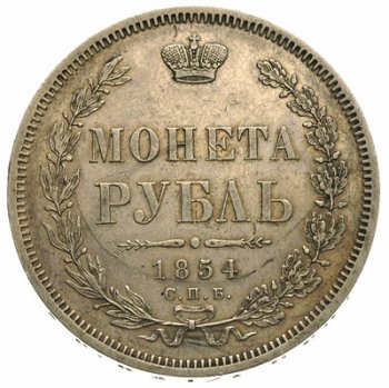 Фото монеты: 1 рубль 1854 года (орел 1851. 14 звеньев в венке)